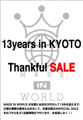 sale kyoto.jpg